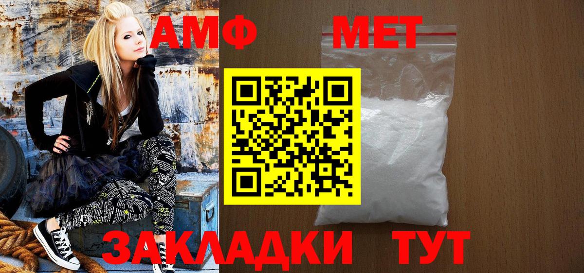 Электрогорск  Amphetamine  Вход с VPN  Амфетамин Premium 