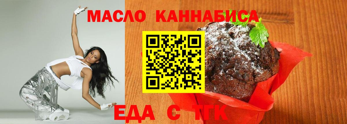 Электрогорск  Canna-Cookies марихуана  Вход с VPN 