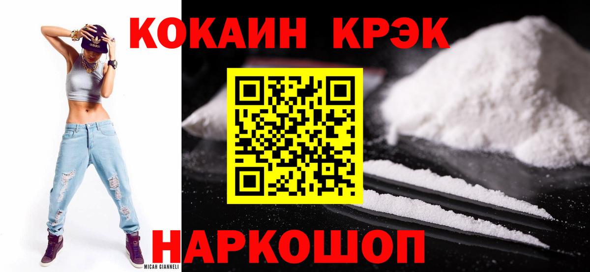 COCAIN FishScale  Вход с VPN  Кокаин 98%  купить   Электрогорск 