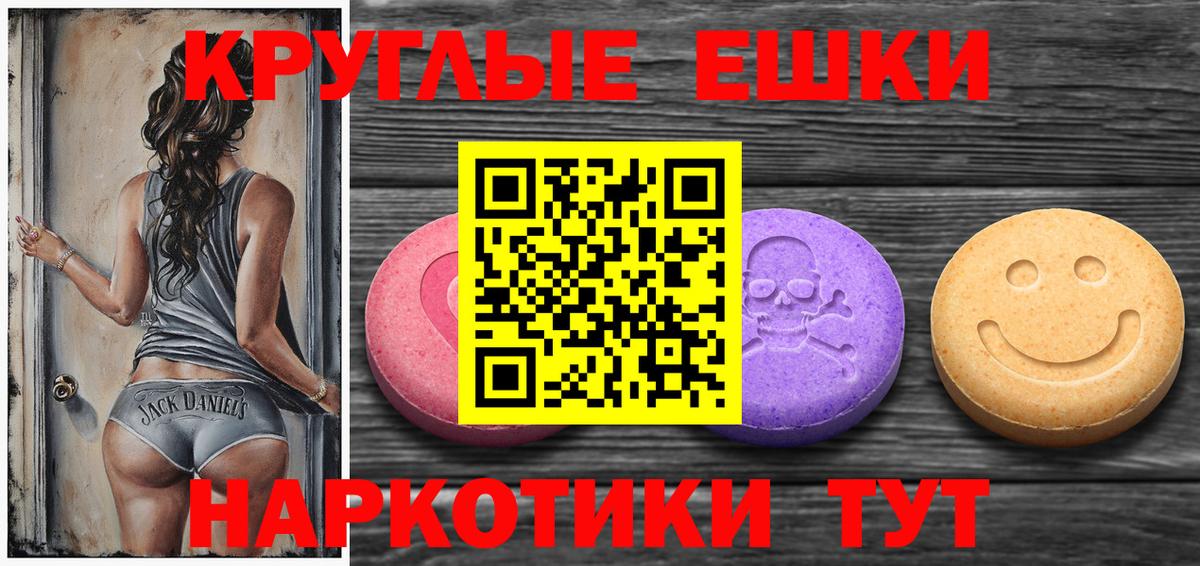 Электрогорск  Ecstasy 280 MDMA  блэк спрут ТОР  ЭКСТАЗИ  Ecstasy ешки  Вход с VPN 