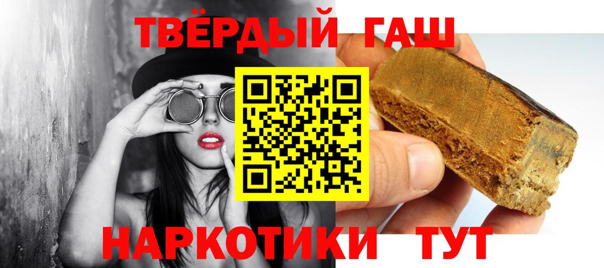 ГАШ AMNESIA HAZE  Вход с VPN  Электрогорск  Гашиш хэш 