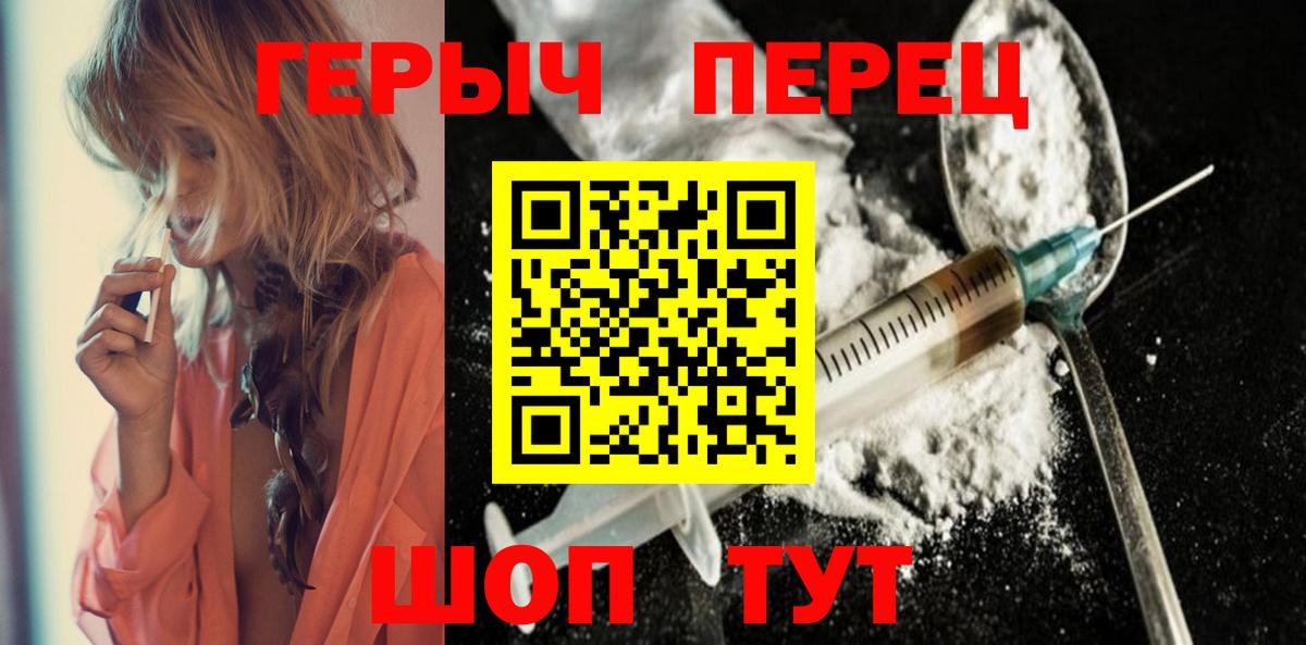 Электрогорск  ГЕРОИН герыч  ГЕРОИН  Вход с VPN 