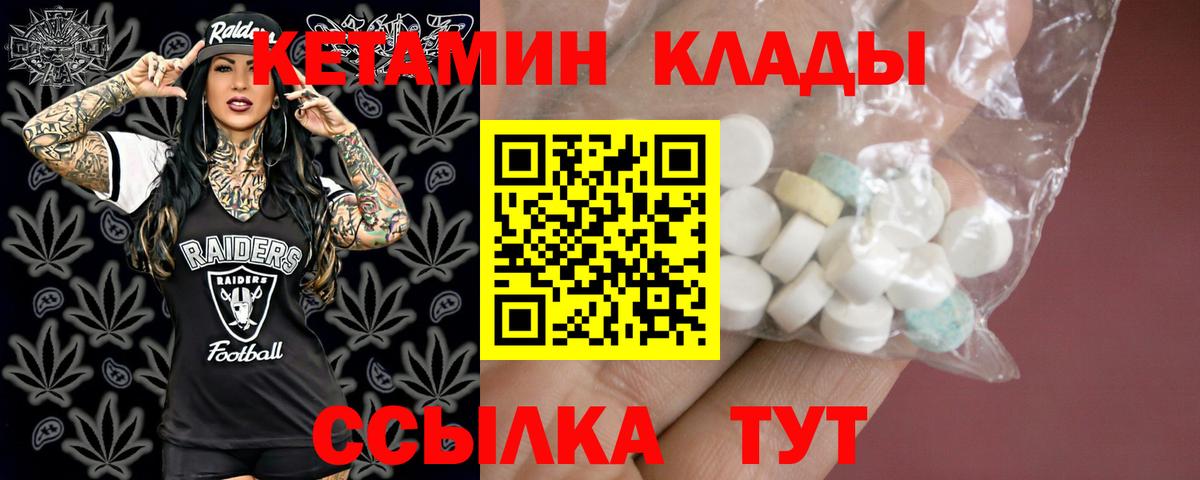 КЕТАМИН ketamine  Вход с VPN  Электрогорск 