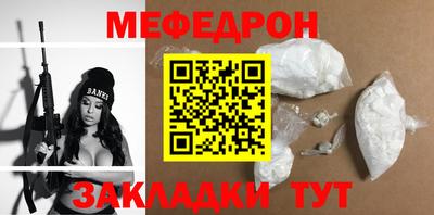 мет Краснокаменск