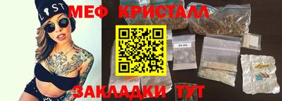 мет Краснокаменск