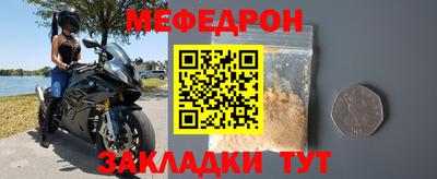 мет Краснокаменск