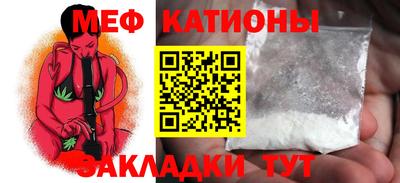 мет Краснокаменск