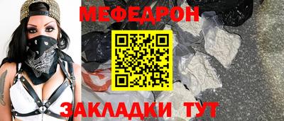 мет Краснокаменск