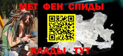 мет Краснокаменск