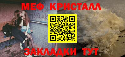 мет Краснокаменск