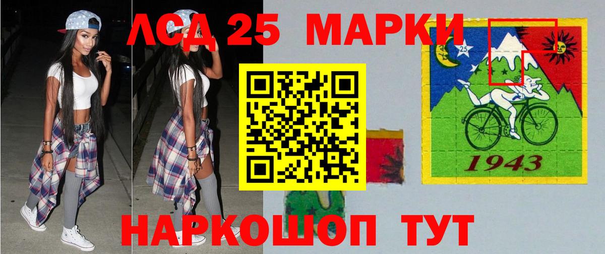 LSD-25 экстази кислота  Вход с VPN  ЛСД экстази кислота  Электрогорск 