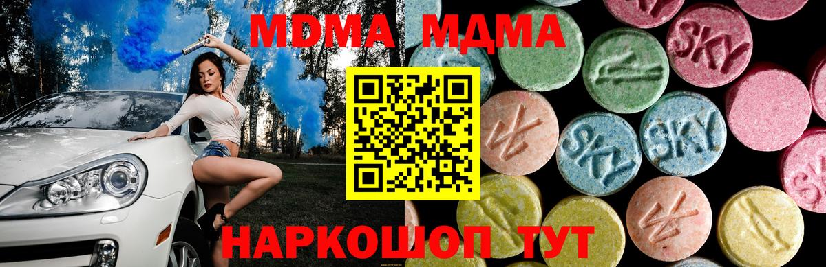 MDMA Molly Электрогорск