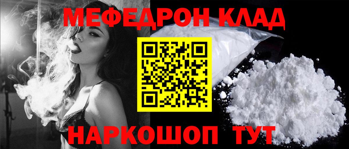 Меф мука Электрогорск
