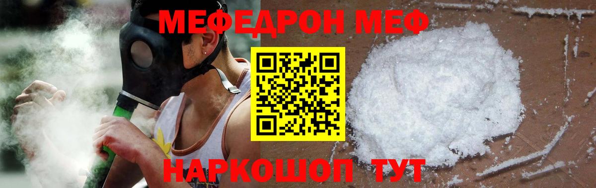 Мефедрон мяу мяу  Меф кристаллы  продажа наркотиков  mega ONION  Электрогорск  Вход с VPN  МЯУ-МЯУ 