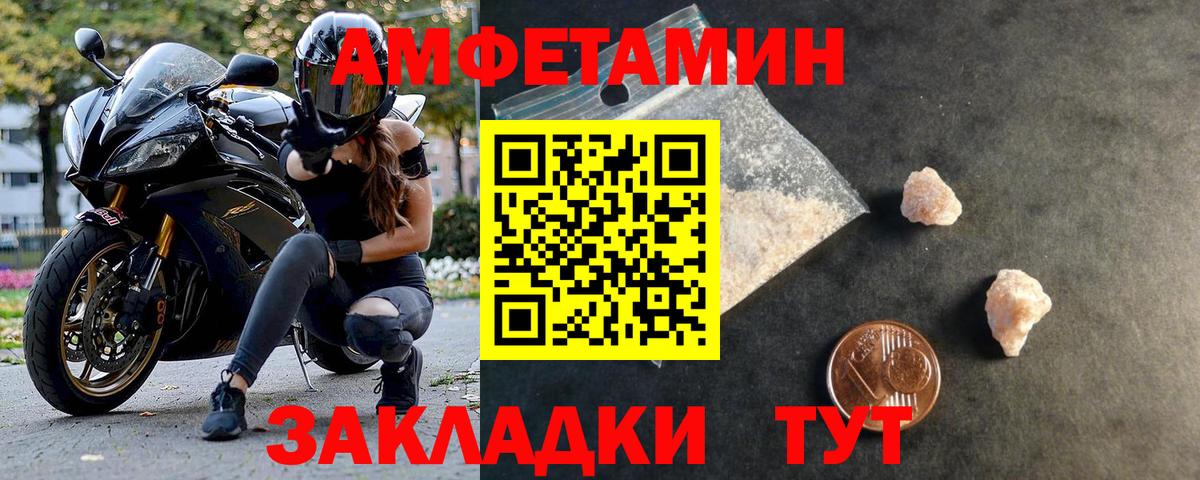 Электрогорск  МЕТАМФЕТАМИН винт  МЕТАМФЕТАМИН винт  МЕТАМФЕТАМИН  Вход с VPN 