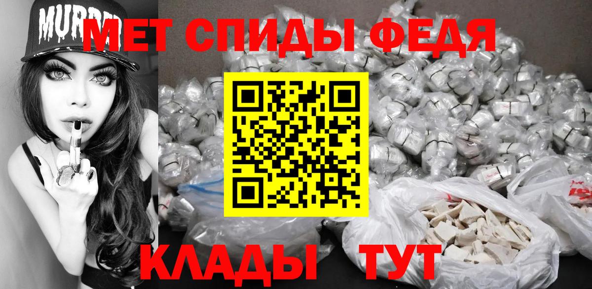 МЕТАМФЕТАМИН мет Электрогорск