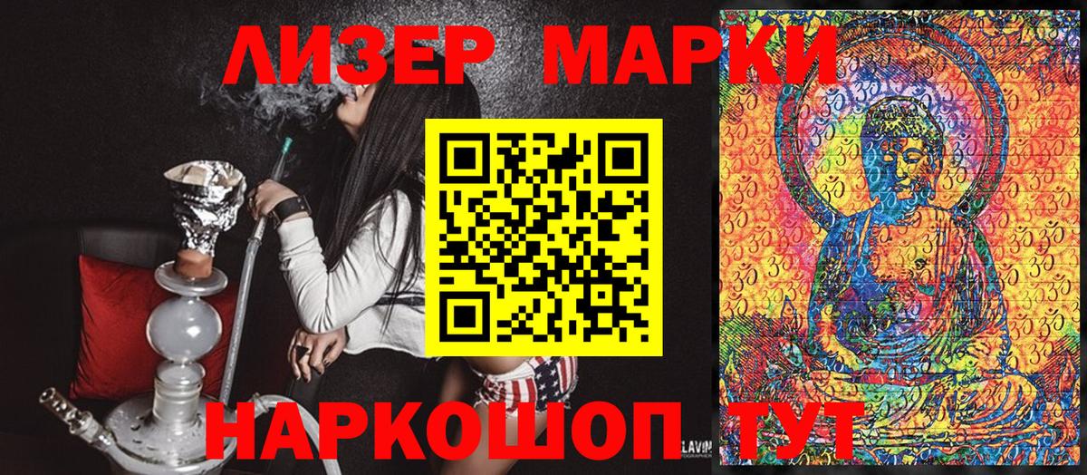 Наркотические марки 1500мкг Электрогорск