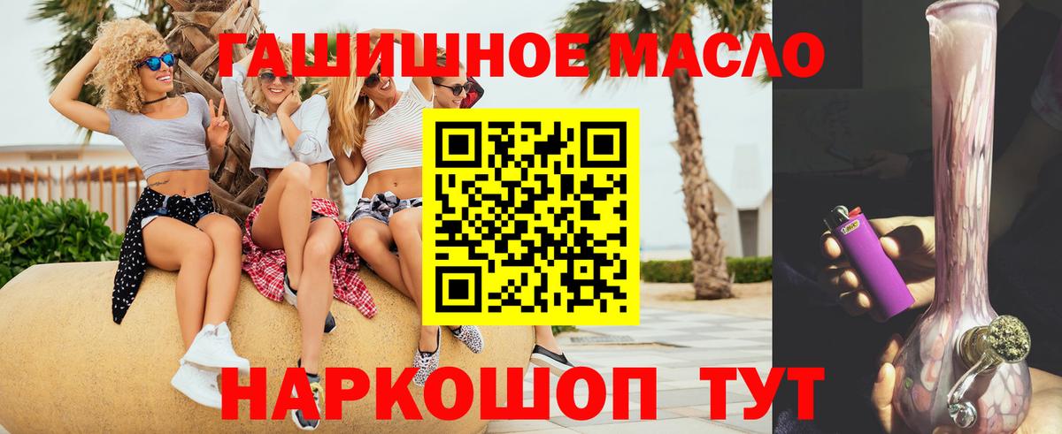 ТГК Wax  купить наркотик  Вход с VPN  Электрогорск  Дистиллят ТГК жижа 