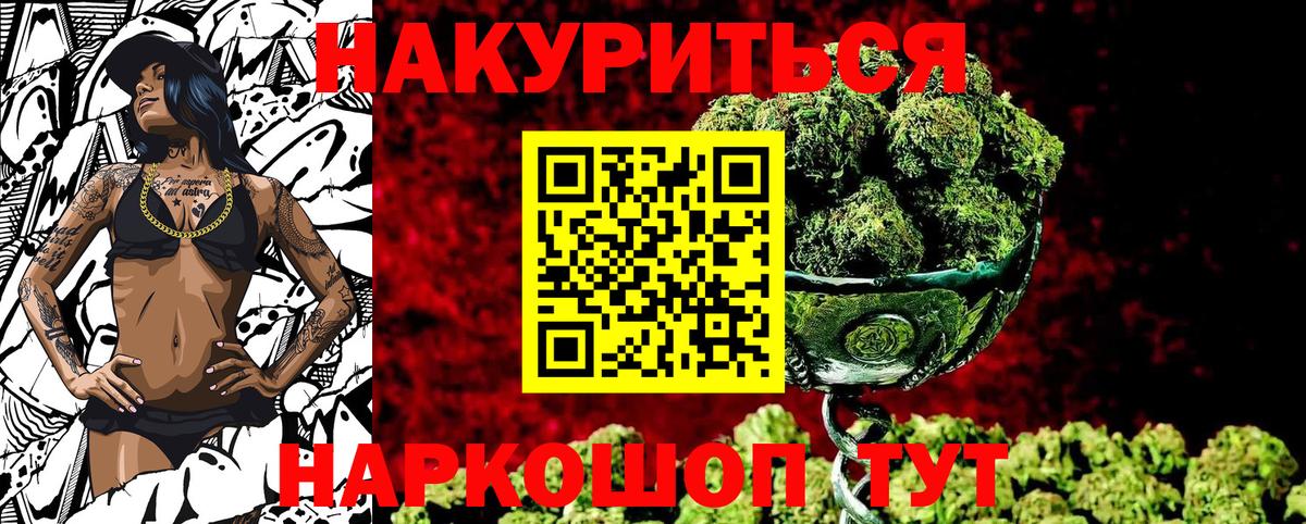 Бошки Шишки SATIVA & INDICA  Вход с VPN  Электрогорск  Каннабис план  Шишки марихуана планчик  Канабис планчик 